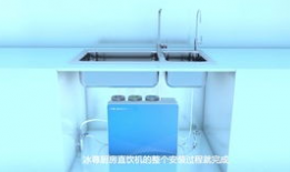 净水机安装视频