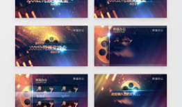 视频开头素材,精彩瞬间抢先看